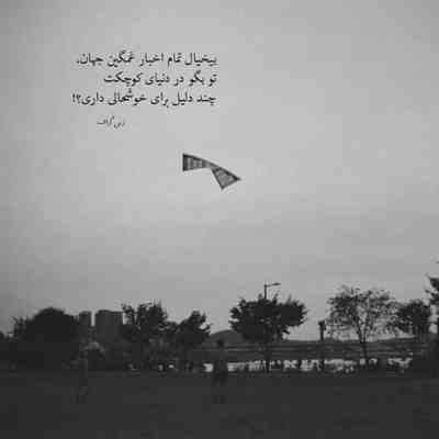 آهنگ امون از اون چشایی که هوایی کرده دلمو چه حالی داره وقتی تو چشات میبینم خودمو