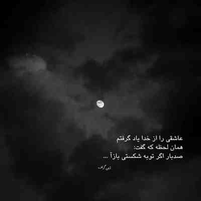 آهنگ تو مثل من رویاتو میبافی با دست من موهاتو میبافی خورشیدو با چشمات روشن کن