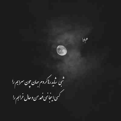 آهنگ یه جوری کشتنم هر روز دنبال قصاصم من اینا بستن سر پوچیم دوست دارن ببازم من