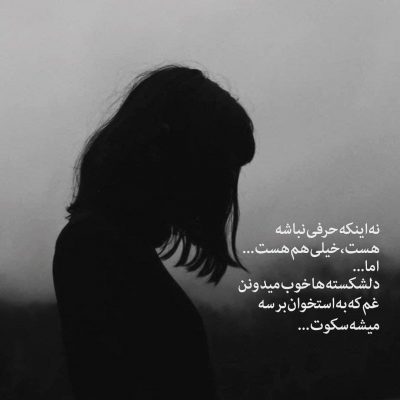 آهنگ من اینجا تا نفس باقیست می مانم