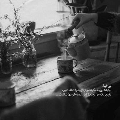 آهنگ کاشکی برگرده اونی که عاشقم کرده