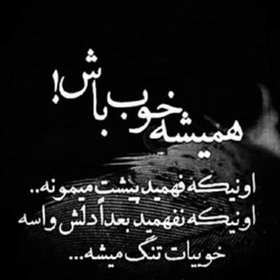 آهنگ من یه دیوونم که وقتی میری آشوبه قلبش