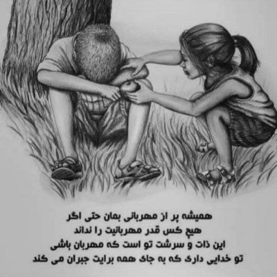 آهنگ به اشک بی کرانه ام نگاه کن نرو