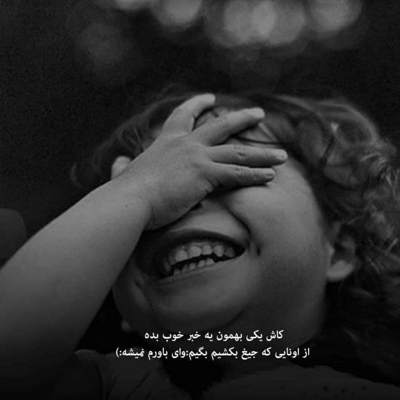 آهنگ این عشقه که من تو خوشبختیم