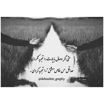 آهنگ تنهایی بعد تو خستم کرد رفتی و رو همه بستم در مثل یه قایق شکسته شدم