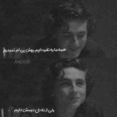 آهنگ زندگی میره رو اعصابت حتی نمیدیدی تو خوابت فکرشم حتی نمیکردی بره