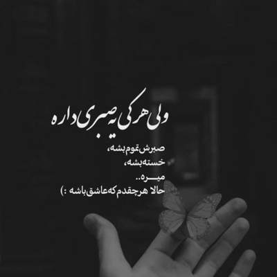 آهنگ همیشه آرزوم بوده اسم تو رو صدا کنم