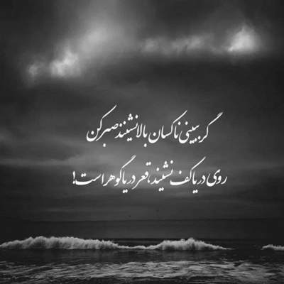 آهنگ چه بده برای اونکه جون میدی غریبه باشی