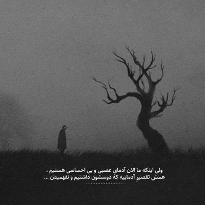 آهنگ بود و نبودم اصلا مهم نبود