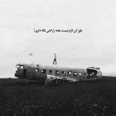 آهنگ سهم من از چشاش تنها یه قاب شد این قصه ی من شمعی که آب شد