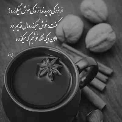 آهنگ اون بت که ساختی با دستای خودت حالا خدا شده تا دیده عاشقی از تو جدا شده