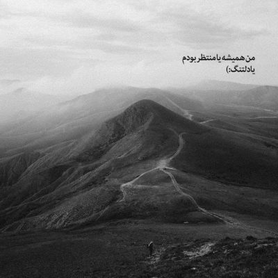 آهنگ دوست دارم به اون خدا به عشقمون قسم