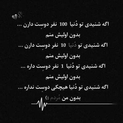 آهنگ دو تا چتر واسه ما یعنی جدایی