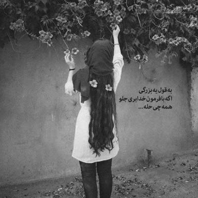 آهنگ یکم اخماتو کم کن واسه من که میخوامت