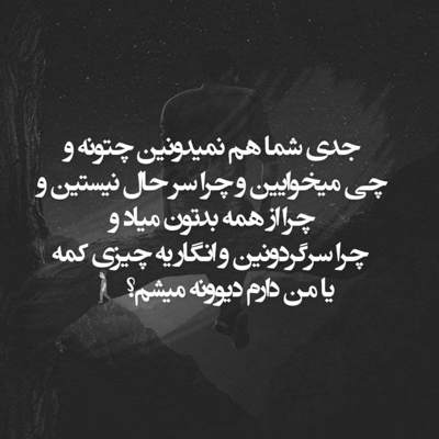 آهنگ ابداً به تو حق نمیدم که بخوای بری تنها بذاری منو