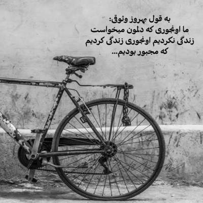 آهنگ دلم عاشقت بود و انگار ندیدی به عشق کی دنیامو آتیش کشیدی