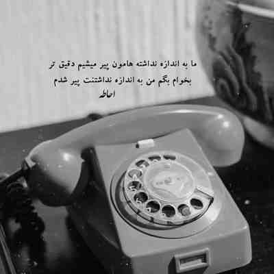 آهنگ مگه میشه رنگ چشاتو من یادم بره نه نه نه مگه میشه باشی پیشم حواس من جایی بره