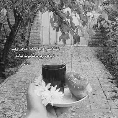 آهنگ تو نگاه هم تو همون منظره ی دلخواهی تو واسم نزاشتی هیچ راهی