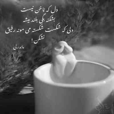 آهنگ عشق من متاسفانه بی تو دیگه نمیخندم امیر ماهان