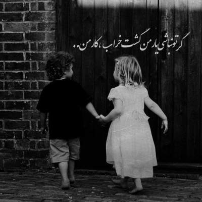 آهنگ حس کن منو بگو تو قلبتم بگو که دوسم داری حتی یه کم