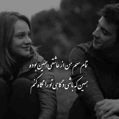 آهنگ جون خودت جون من گل تو گلدون من دوست دارم بد بشم رد بشم از همه برات بمیرم