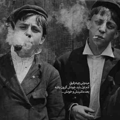 آهنگ یواش یواش بفهمی کاش چشات برام خواب نمیذاشت بفهمی این بریز بپاش