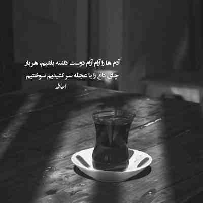 آهنگ هر چی میتونی بلند تر تو بخند وقتی که ناراحتی تو احسان دریادل