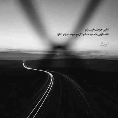 آهنگ مثل یه طعمه ام فراری همیشه هست ترس یه قلاب هرچی که دست و پا زدم من