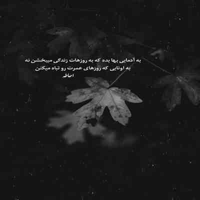 آهنگ کی میشه آروم بشم لم بدم رو شونه هات پر شده دنیامون از لشگر دیوونه هات