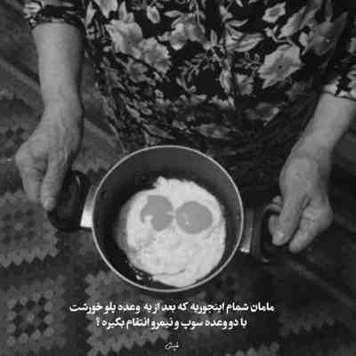 آهنگ دلم میسوزد و کاری ز دستم بر نمی آید