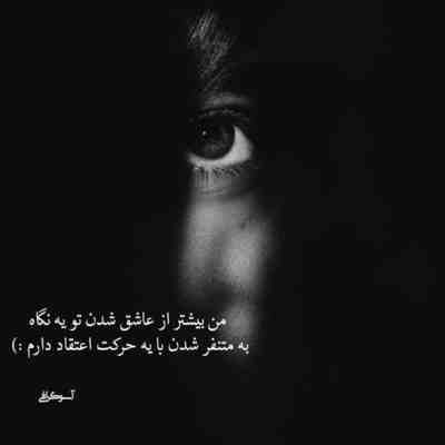 آهنگ به هر کجا نگاه کنم تورو میبینم تا کی به انتظار دیدنت بشینم منو فراموش میکنی اما من هرگز