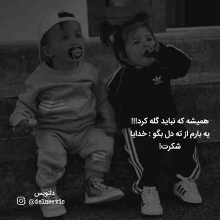 آهنگ عجب چشمای حقی تو داری یه تفنگ دو لوله شکاری‌‌ که‌ میزنه‌ وسط‌ قلبم مهام رسا