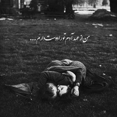 آهنگ وای دلم عذابم میده نبودت