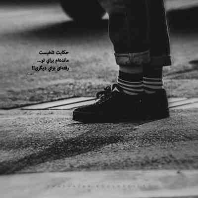 آهنگ میریزه هوری دلم واسه تو از ته دل که صدام میکنی میدونی آب میشه قند تو دلم