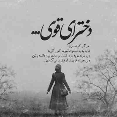 آهنگ در اومد آمارت زود من نبودم آرزوت پشت تو بودم همش ولی الان رو به روت