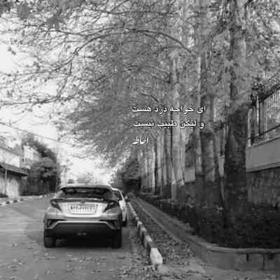 آهنگ انتظارم ازت اینه که بمونی پای دلم اتفاقا خودم میمونم به پات و عاشقتم