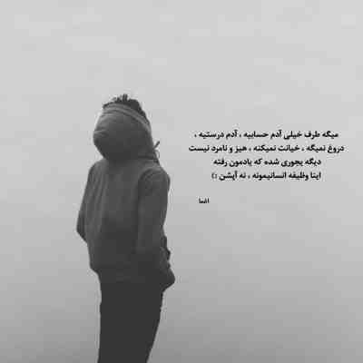 آهنگ نه میشه مثل تورو پیدا کرد نه میشه حسابی رو تو وا کرد