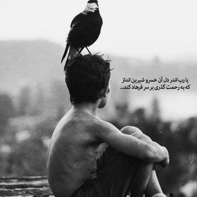 آهنگ تو چشمای منی برای اینکه بجز من دیگه هیشکی رو ندیدی