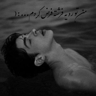 آهنگ بارون میبارید چشمام نمیدید قلبم یه لحظه صداتو نشنید