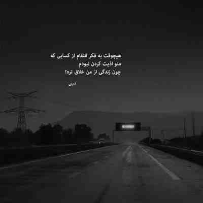 آهنگ زده به سر من هوای تو شیرینه حرفای لبای تو معین زد