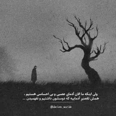 آهنگ پاشو بیخیال همه چی شو به کسیم نگو دلیلشم من خودم حسابی مریضتم