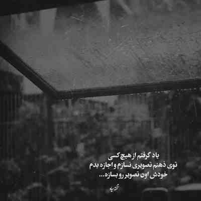 آهنگ یه روز از شیطنت باد توی شرجیای مرداد گل لابه لای موهات جلوی پای من افتاد