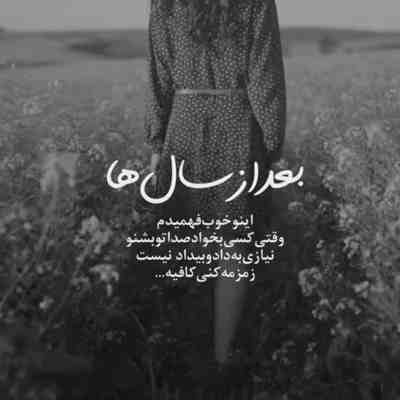 آهنگ با تو شب پرسه زدن آخ که چه حالی داره قلب من مال توعه قابلتو نداره