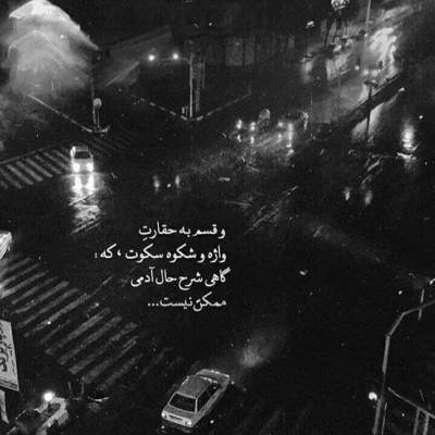 آهنگ یکی مثل من همه چیش احساس یکی مثل تو رو خودش حساس