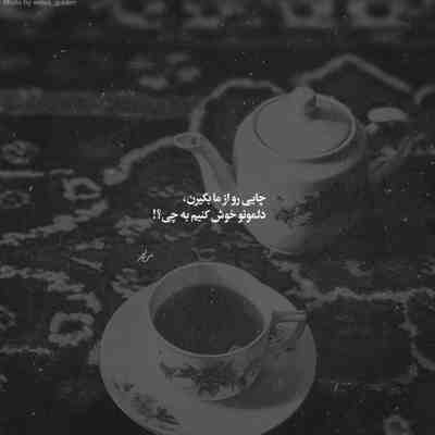 آهنگ فاصلمون کم نمیشه حتی با دوریتم بیخیال هرکی میشم  بیخیال تو که نه