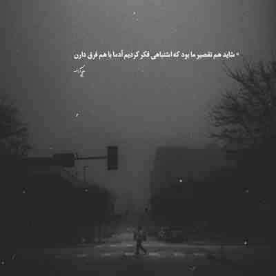 آهنگ زیر بارونا گمم یعنی بی تو چی میشه تا بهت فکر میکنم بوی عطرت میپیچه