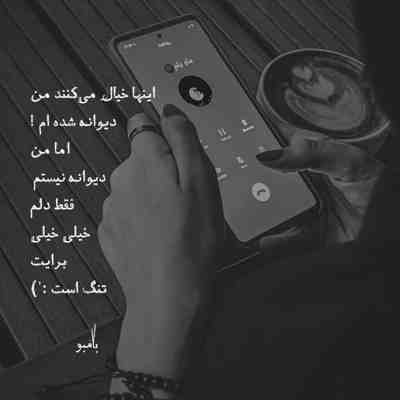 آهنگ اون که میخوام خودشی زیر چشمی امشب نگام کن نگام کن نگام کن گلم