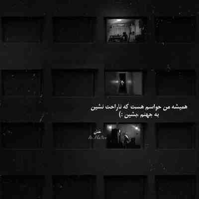 آهنگ یادته یه شب که ماه و توی آسمون نشون دادی گرفتی دستم و تو قلبمو تکون دادی