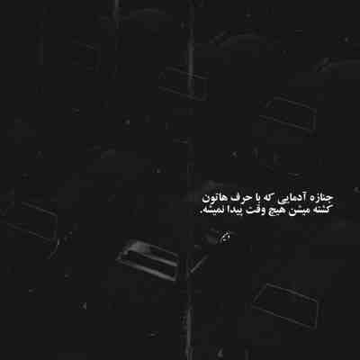 آهنگ یادمه میگفتی زندگی بدون تو نمیگذره کی فکرشو میکرد بگی جدایی بهتره