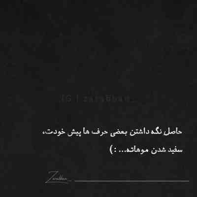 آهنگ از من فاصله نگیر بزار که خاطره نشی میمیرم بری میمیرم میخوره قلبم ترک واست